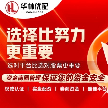 华为版天玺配资
